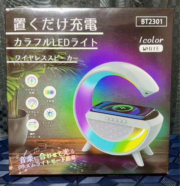 置くだけ充電 カラフルLEDライト ワイヤレススピーカー 《 ホワイト 》