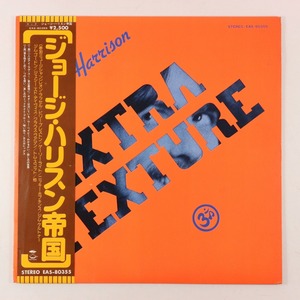 ◆LP◆帯付◆GEORGE HARRISON◆ジョージ・ハリスン帝国/EXTRA TEXTURE (READ ALL ABOUT IT)◆国内盤◆Apple Records EAS-80355◆