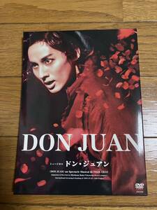 未開封 ミュージカル 「ドン・ジュアン」 DVD スペシャルエディション 藤ヶ谷太輔 ドンジュアン おまけ付 そして僕は途方に暮れる 