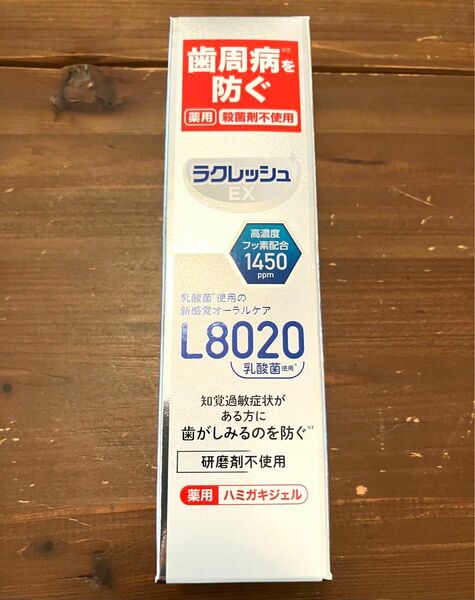 L8020乳酸菌 ラクレッシュEX 薬用ハミガキジェル