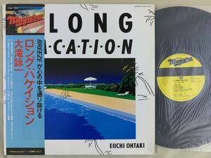 大滝詠一 EIICHI OHTAKI / A LONG VACATION ロンバケ 帯付き 27AH1234