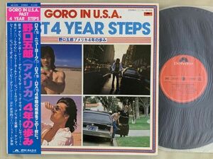 野口五郎 アメリカ 4年の歩み NOGUCHI GORO IN U.S.A. PAST 4YEAR STEPS 帯付き Polydor MR3230