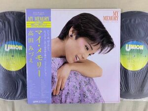 2LP 高田みづえ MIZUE TAKADA / MY MEMORY ベスト盤 全24曲 和モノ 帯付き UNION PU-27/8