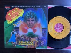 7inch ミーコ MECO / Themes from the Wizard of Oz / Fantasy オズの魔法使い 国内盤 SS-3171