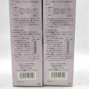 1円 未使用 アルビオン エクサージュ アクティベーション モイスチュア ミルク コスメ 計2点セット BN775の画像5