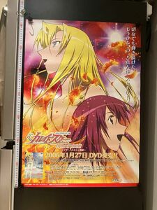 カレイドスター　レイラハミルトン　苗木の空　ポスター　送料込