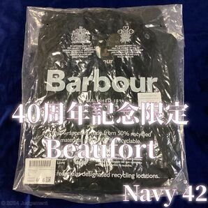 【新品】Barbour(バブアー) 40周年記念ビューフォート＊ネイビー＊42（XL）＊英国製＊MWX2254＊クラシックフィット