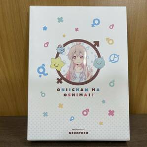 5) お兄ちゃんはおしまい！ Blu-ray BOX 上巻 ブルーレイ BDの画像5