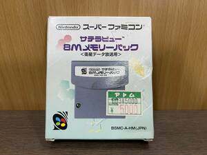 17) #1 jpy ~ Nintendo Super Famicom sa tera view 8M memory pack satellite data broadcast for BSMC-A-HM(JPN) [ operation not yet verification ]