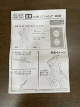 26) バンプレスト 一番くじ ワンピース THE BEST EDITION B賞 No.02 ゾロ MASTERLISE フィギュア _画像7