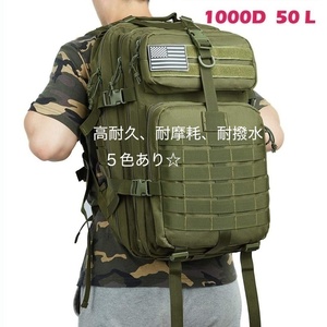 1000D 50L high endurance water-proof rucksack rucksack military Tacty karu bag backpack bag Survival game camp travel camouflage 