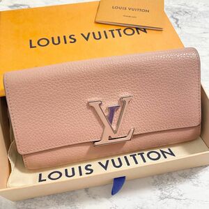 【美品】ルイヴィトン ポルトフォイユ カプシーヌ 長財布 マグノリア LOUIS VUITTON 