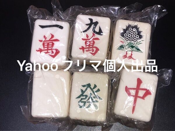 大きな麻雀牌 スクイーズ フィギュア 6個 希少