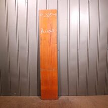 《140サイズ》ホンジュラスマホガニー（オオバマホガニー）mho_962　材木　DIY板材　木材／端材_画像1