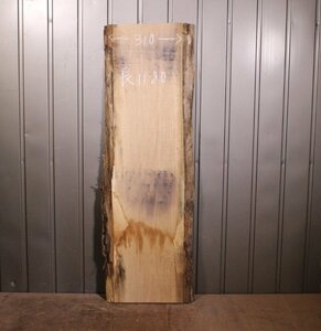 《180サイズ》クルミ材　krｍ_1071　DIY板材　木材／端材　