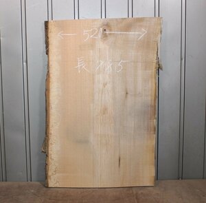 《160サイズ》クルミ材　DIY板材　krm_1062　木材／端材　