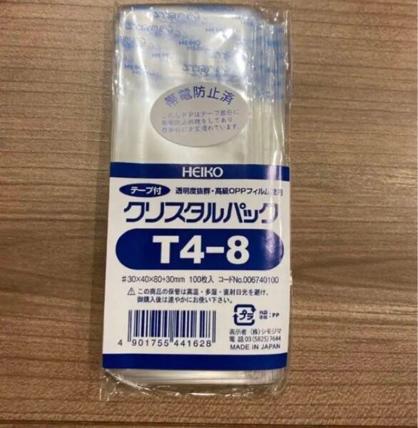 OPP袋 クリスタルパック(T4-8) テープ付 100枚 メザスタ スリーブ