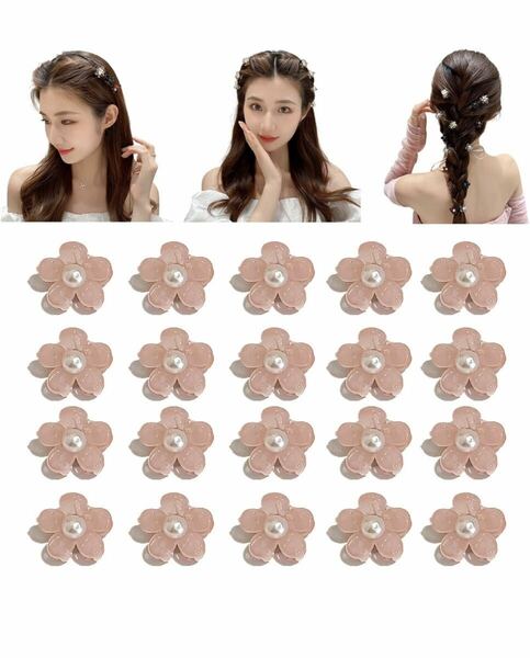 ヘアクリップ ミニ 20個セット 花 ヘア クリップ 小さめ バンスクリップ かみどめ クリップ 可愛い 小 髪留め クリップ ヘアピン ピンク