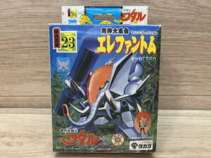 43. that time thing Takara Mashin Eiyuuden Wataru pra comb .nNO.23 Elephant m assembly ending . god large set machine collection 