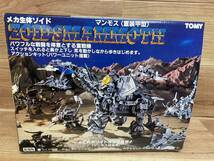 １８　未組立　TOMY　 復刻版　メカ生体　ZOIDS　ゾイド　マンモス＜重装甲型＞　箱付　トミー　メカ生体ゾイド_画像9