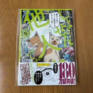 しょせん他人事（ひとごと）ですから　とある弁護士の本音の仕事　５ 左藤真通／原作　富士屋カツヒト／作画　清水陽平／監修