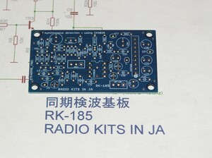  такой же период осмотр волна единица основа доска from 350kHz to 2.8MHz :RK-185