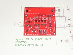  melody IC SVM7910 for raw basis board. RK-250.