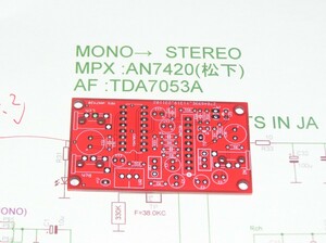 FM monaural = stereo . style basis board. TA7343+TDA7053 original work for basis board.RK-244.