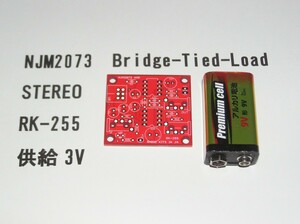 NJN2073 Bridge-Tied-Load stereo amplifier basis board [ single three 2 pcs sound stereo amplifier ]. :RK-255
