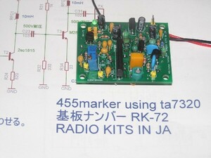 455kHz IFT調整用の小型マーカー基板: RK-72。　自作派に。中級向け