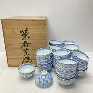 伊万里 有田焼 染付 茶呑 茶碗 42客 湯呑 陶器 セット 茶器 和食器 煎茶碗 煎茶道具 骨董 うつわ 箱付