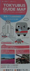 非売品 東急バス全線路線図 東急グループ 大判地図 ノッテちゃん 2019年4月版