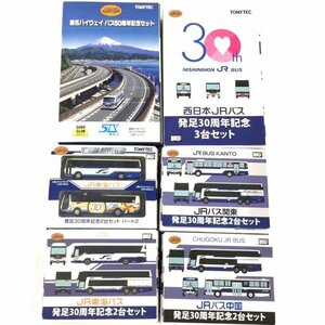 TOMYTEC バスコレクション JR東海バス 発足30周年記念 西日本JRバス 東名ハイウェイ 等 ミニカー まとめ QR054-33