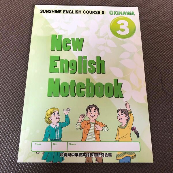 中学英語学習ノート