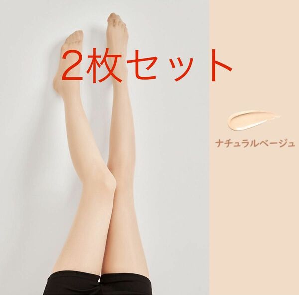 【ベージュ 2枚セット】 ストッキング 伝線しにくい 美脚 美肌 UV 極薄 2足 パンティストッキング 806