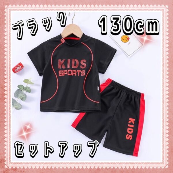 セットアップ スポーツ ユニフォーム キッズ 子ども パジャマ 部屋着 運動着 男の子 女の子 上下セット 半袖Tシャツ 試合