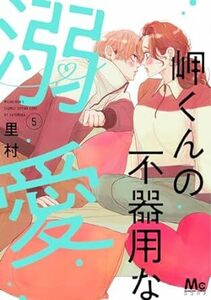 . kun. un- vessel for .. love *5 volume *..[5 month sale newest .]