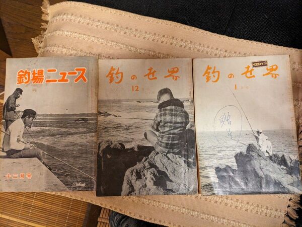 希少!昭和の釣り雑誌「釣りの世界」「釣り場ニュース」 タナゴ たなご フナ 多数魚種掲載 古本 古書 釣り文化