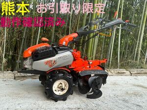 熊本　お引取り限定　クボタ 管理機 耕運機　ベジマスター　野菜の達person　TA800 