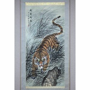 【真作】【風車】 季長&#38589; 「猛虎図」◎肉筆絹本◎江蘇省の人 鎮江博物館館長 中国画