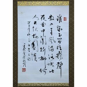 [ genuine work ][ manner car ] love new ..*..[. white poetry * spring night . castle . pipe ]* autograph paper book@* China last. parent ... parent ... emperor . parent ... four fee .. group 
