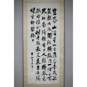 [ genuine work ][ manner car ]. koto ... Kiyoshi [ Kiyoshi person . sheets poetry * yellow river ]* autograph paper book@*..... person .. raw light . three year . Kiyoshi writing person China .