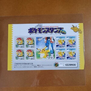 ポケモンスタンプ　ピカチュウバージョン発売メモリアルシート　小学舘学年別学習雑誌連合企画