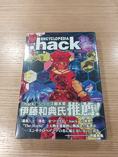 【E1347】送料無料 書籍 ENCYCLOPEDIA.hack ( 帯 PS2 攻略本 エンサイクロンペディア・ドットハック B6 空と鈴 )