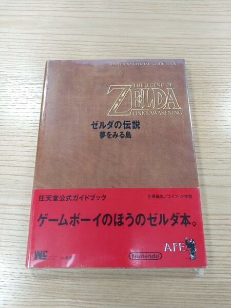 【E1355】送料無料 書籍 ゼルダの伝説 夢をみる島 ( 帯 GB 攻略本 ZELDA B6 空と鈴 )