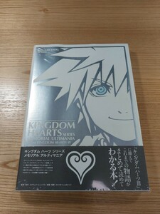 【E1474】送料無料 書籍 キングダムハーツ シリーズ メモリアル アルティマニア ( 帯 攻略本 KINGDOM HEARTS B5 空と鈴 )