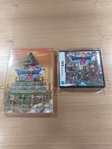 【E1504】送料無料 DS ドラゴンクエストⅨ 星空の守り人 攻略本セット ( ニンテンドーDS DRAGON QUEST 9 空と鈴 )