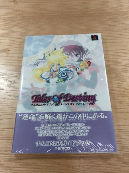 【E1526】送料無料 書籍 テイルズ オブ デスティニー ナムコ公式ガイドブック ( 帯 PS1 攻略本 Tales of Destiny B5 空と鈴 )