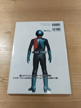 【E1546】送料無料 書籍 仮面ライダー 完全攻略ガイドブック ( 帯 PS1 攻略本 B5 空と鈴 )_画像2