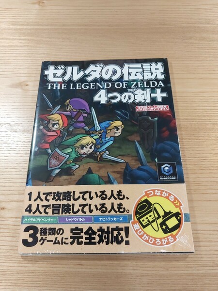 【E1564】送料無料 書籍 ゼルダの伝説 ４つの剣+ ( 帯 GC 攻略本 ZELDA B5 空と鈴 )